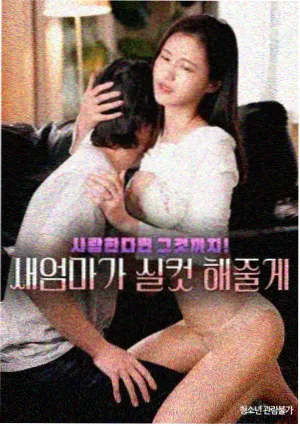 邻居的妻子韩国 搜索结果观察